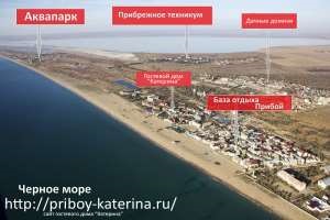 Фотография #5 из 30 - Крым Саки Прибой гостиница на берегу моря ! Сдаем номера недорого - вид на море ! 