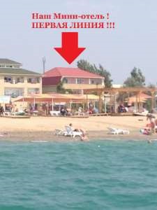 Фотография #9 из 30 - Крым Саки Прибой гостиница на берегу моря ! Сдаем номера недорого - вид на море ! 