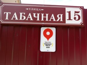 Фотография #11 из 13 - Достойный и комфортный отдых в Крыму